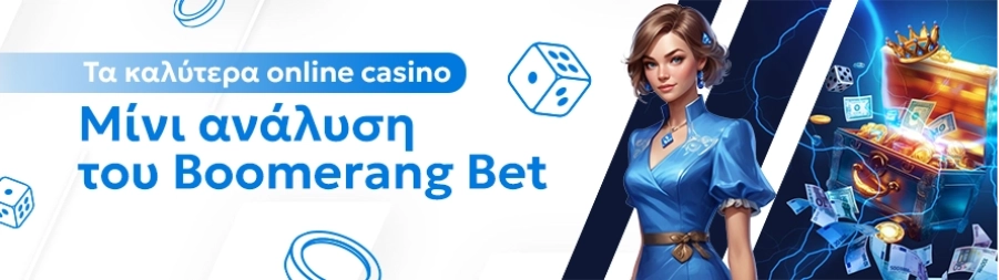 Boomerang Bet 