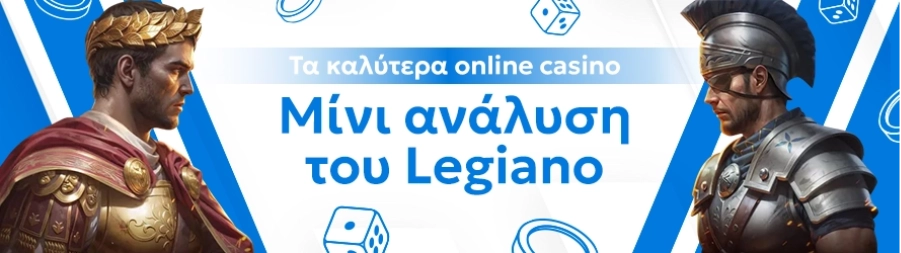 Legiano 